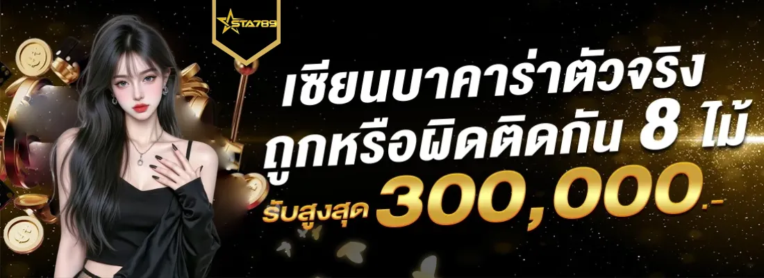 โปรโมชั่น 3